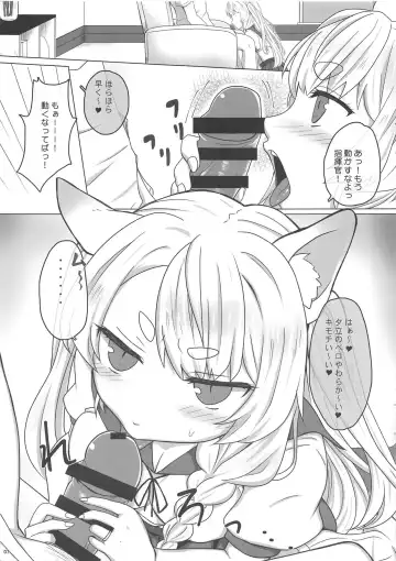 [Kisaragi-ice] Uchi no Kawaii Yome Fhentai - Page 6