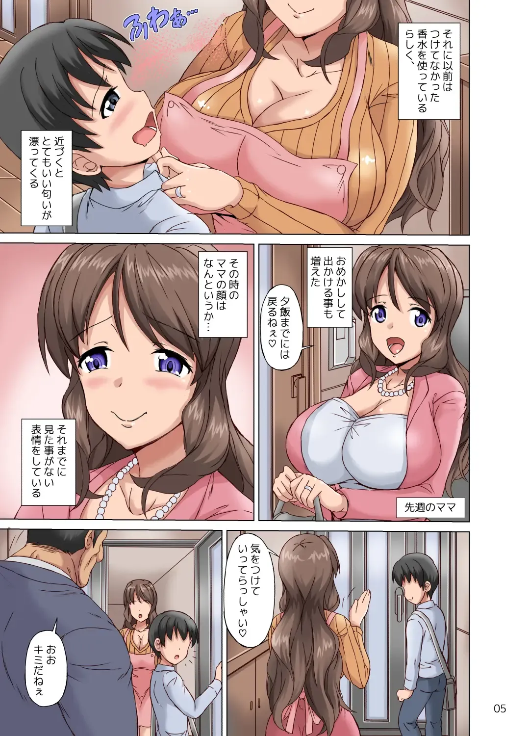 [Nyagomaru] Boku wa Netorare Mama o Nozokimi Suru Fhentai - Page 5