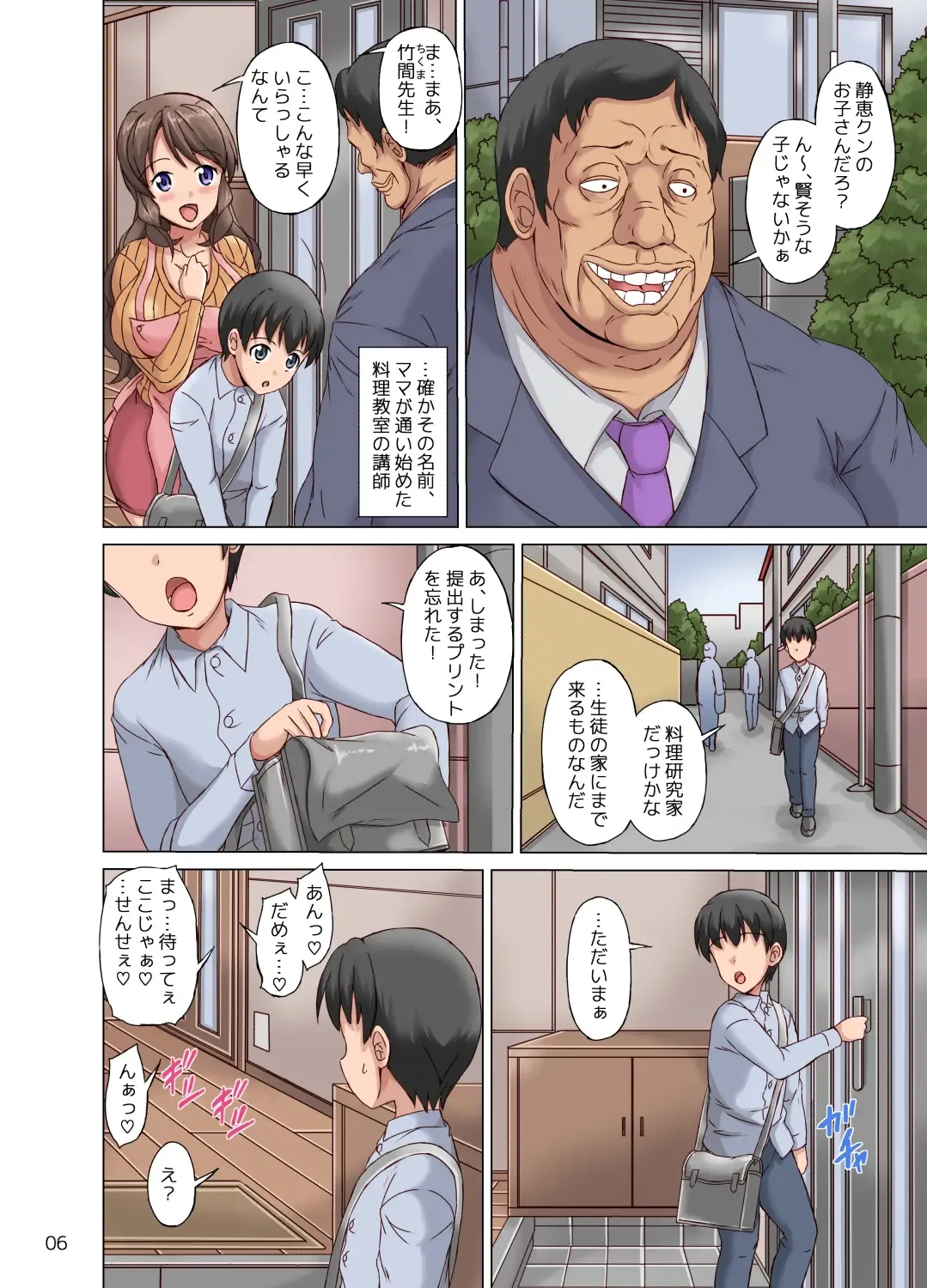 [Nyagomaru] Boku wa Netorare Mama o Nozokimi Suru Fhentai - Page 6