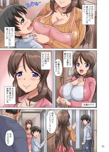 [Nyagomaru] Boku wa Netorare Mama o Nozokimi Suru Fhentai - Page 5
