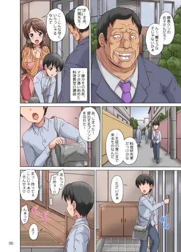 [Nyagomaru] Boku wa Netorare Mama o Nozokimi Suru Fhentai - Page 6