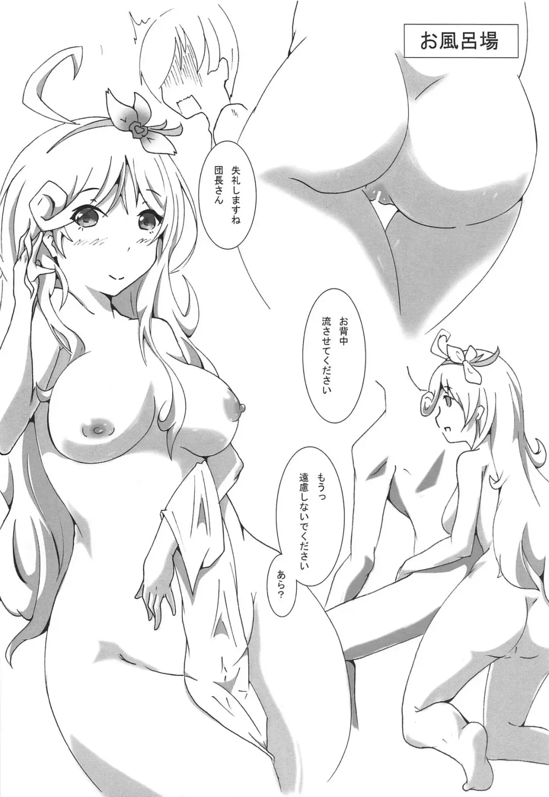 [Yoridori Midori] Otsukaresama desu Danchou-san Fhentai.net - Page 3