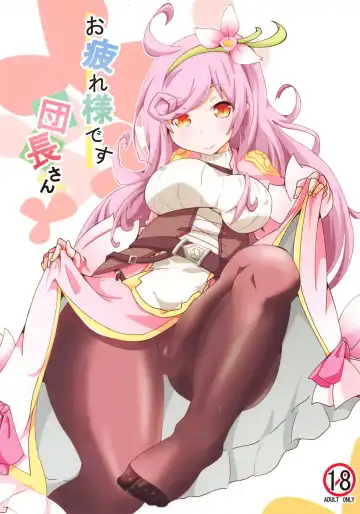 Read [Yoridori Midori] Otsukaresama desu Danchou-san - Fhentai.net