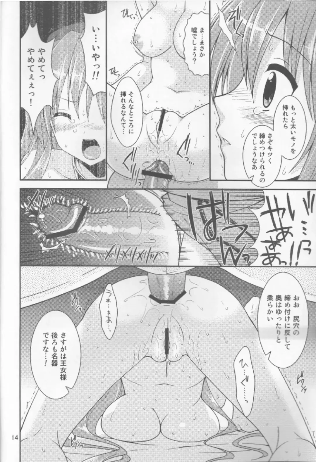 [Narusawa Sora] & Stateless Girl Fhentai - Page 13