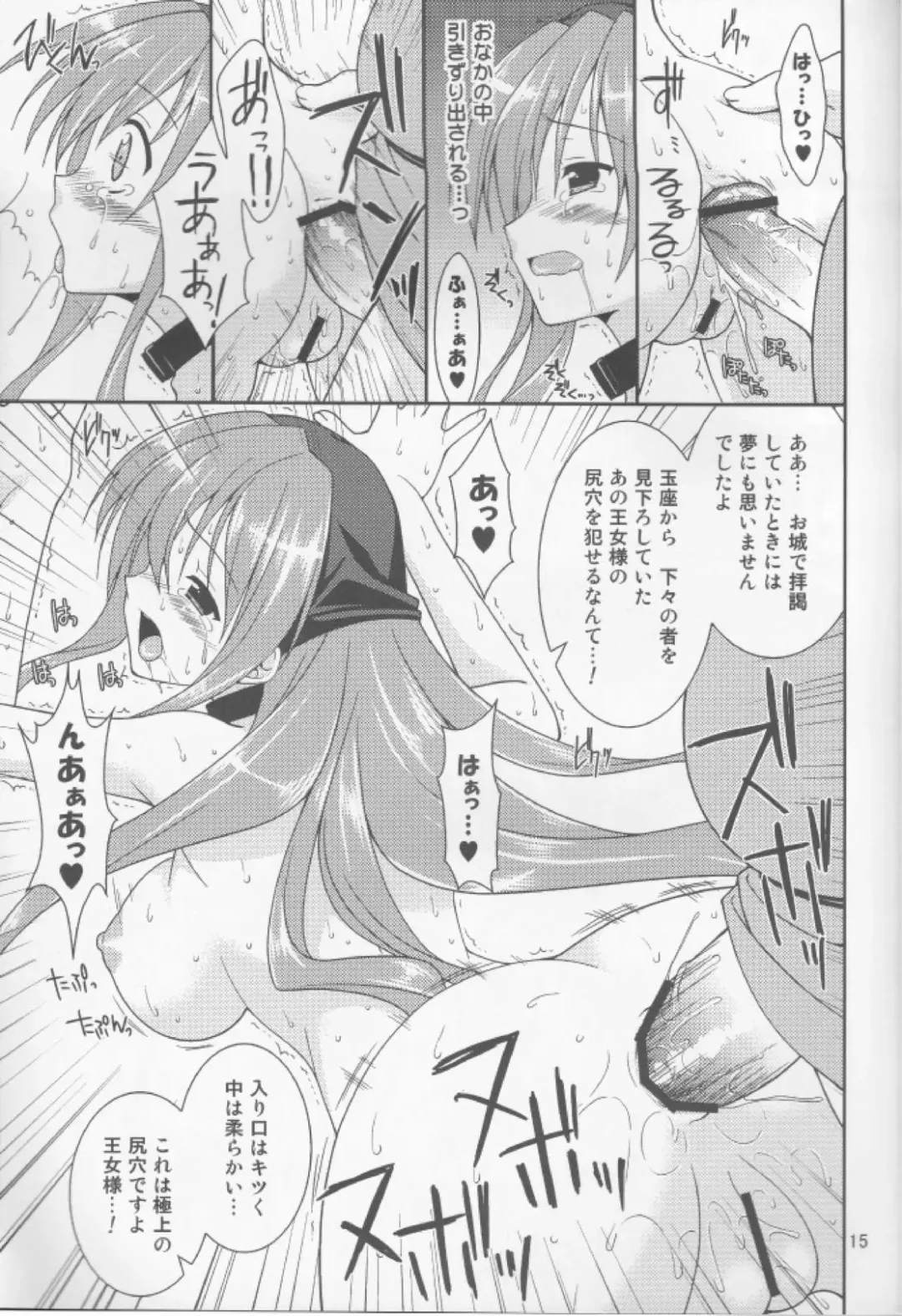 [Narusawa Sora] & Stateless Girl Fhentai - Page 14