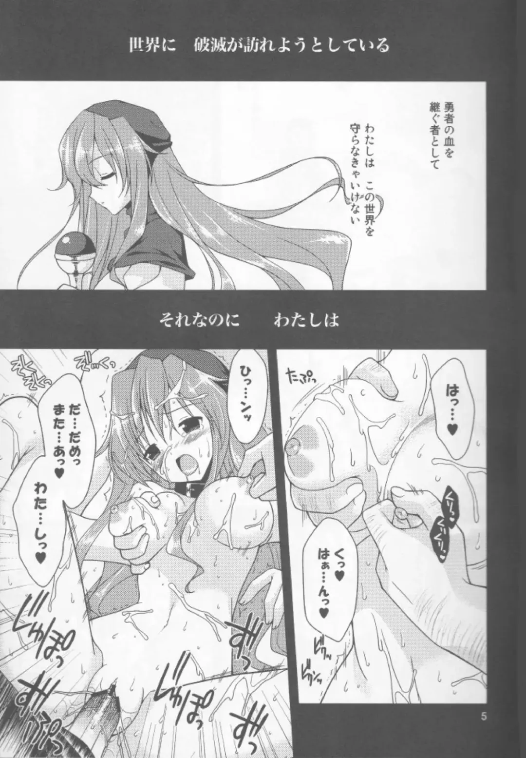 [Narusawa Sora] & Stateless Girl Fhentai - Page 4