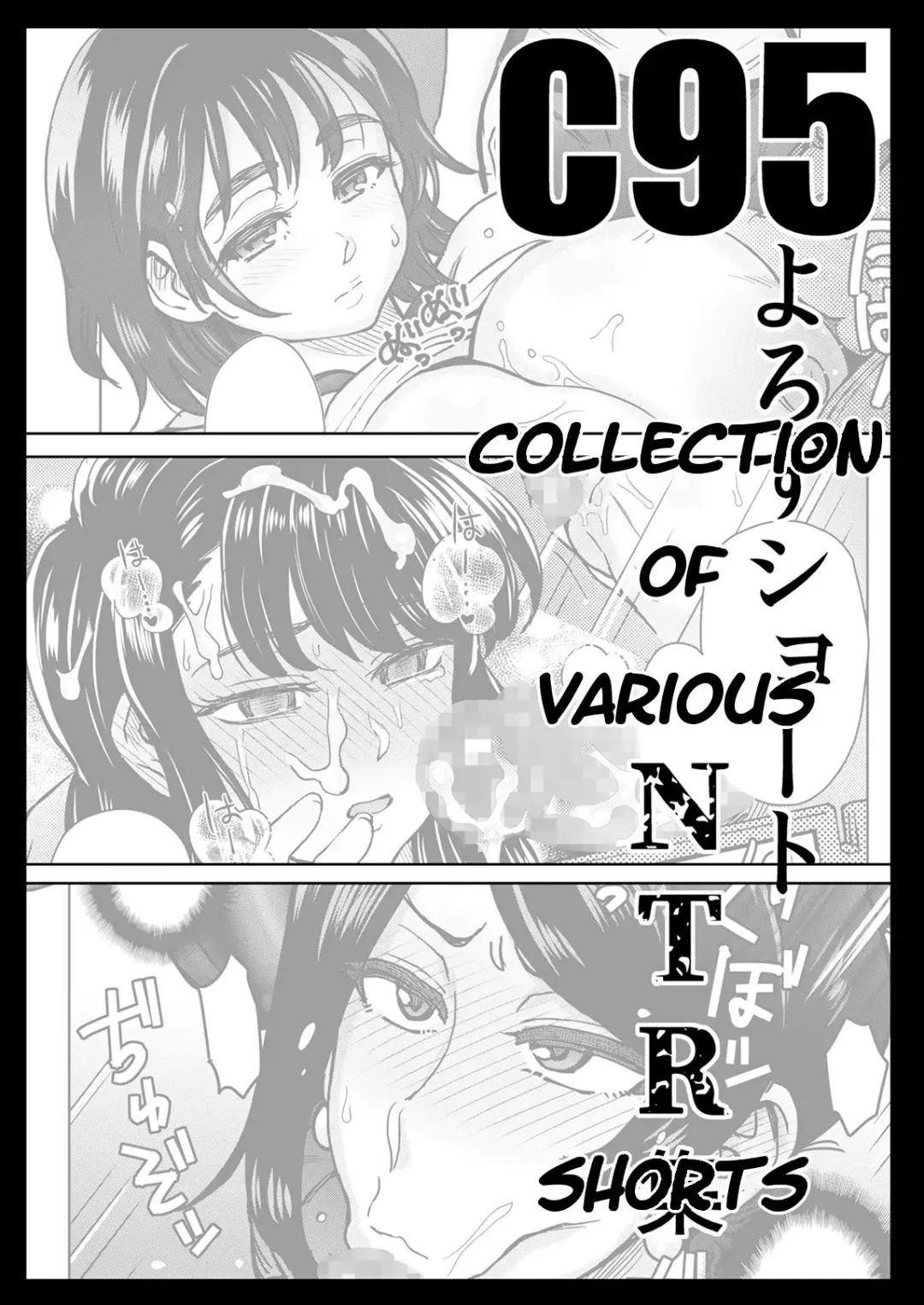 [Itou Eight] C95 Yorozu NTR Short Manga Shuu | C95 Collection of Various NTR Shorts Fhentai.net - Page 2