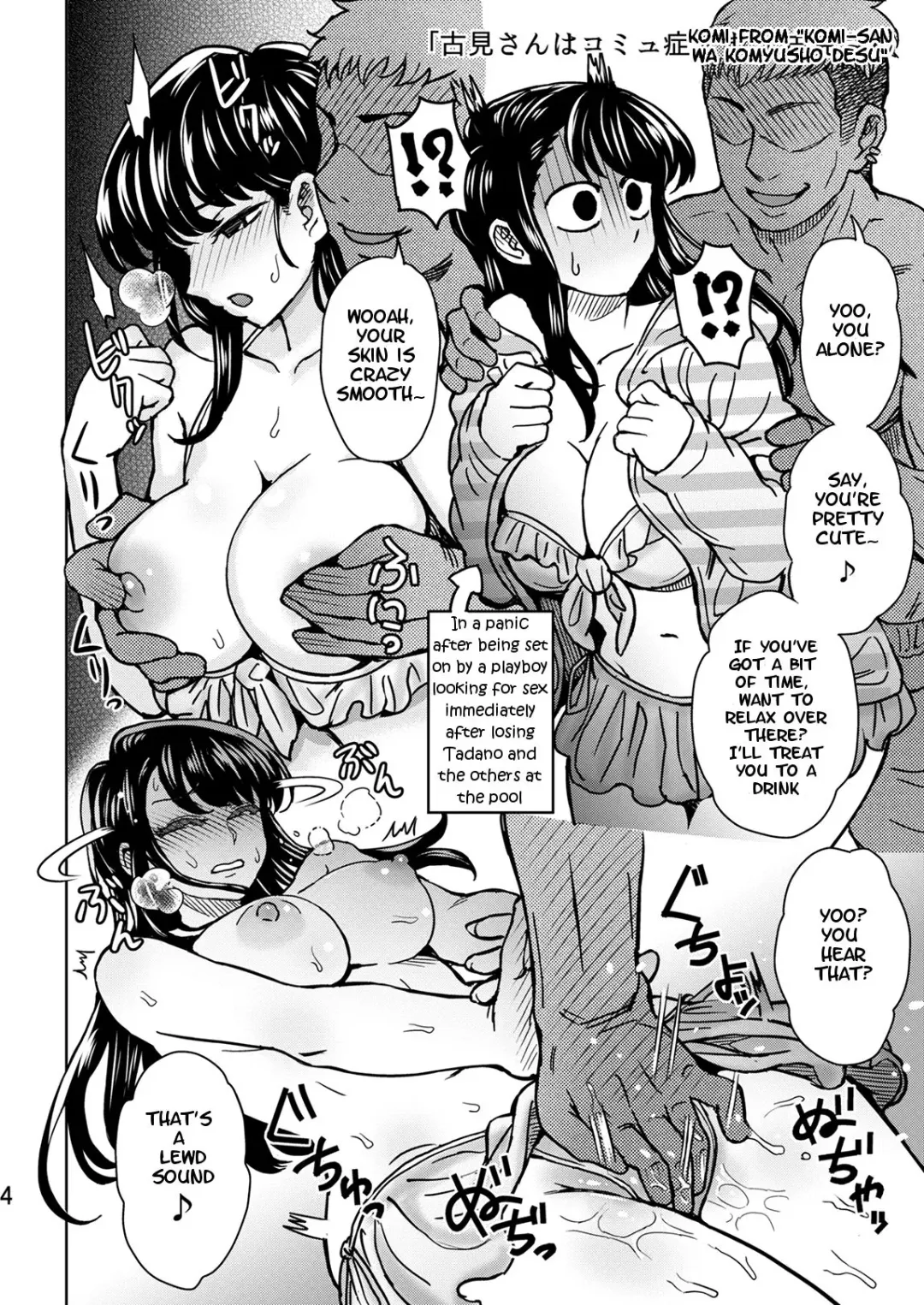 [Itou Eight] C95 Yorozu NTR Short Manga Shuu | C95 Collection of Various NTR Shorts Fhentai.net - Page 5