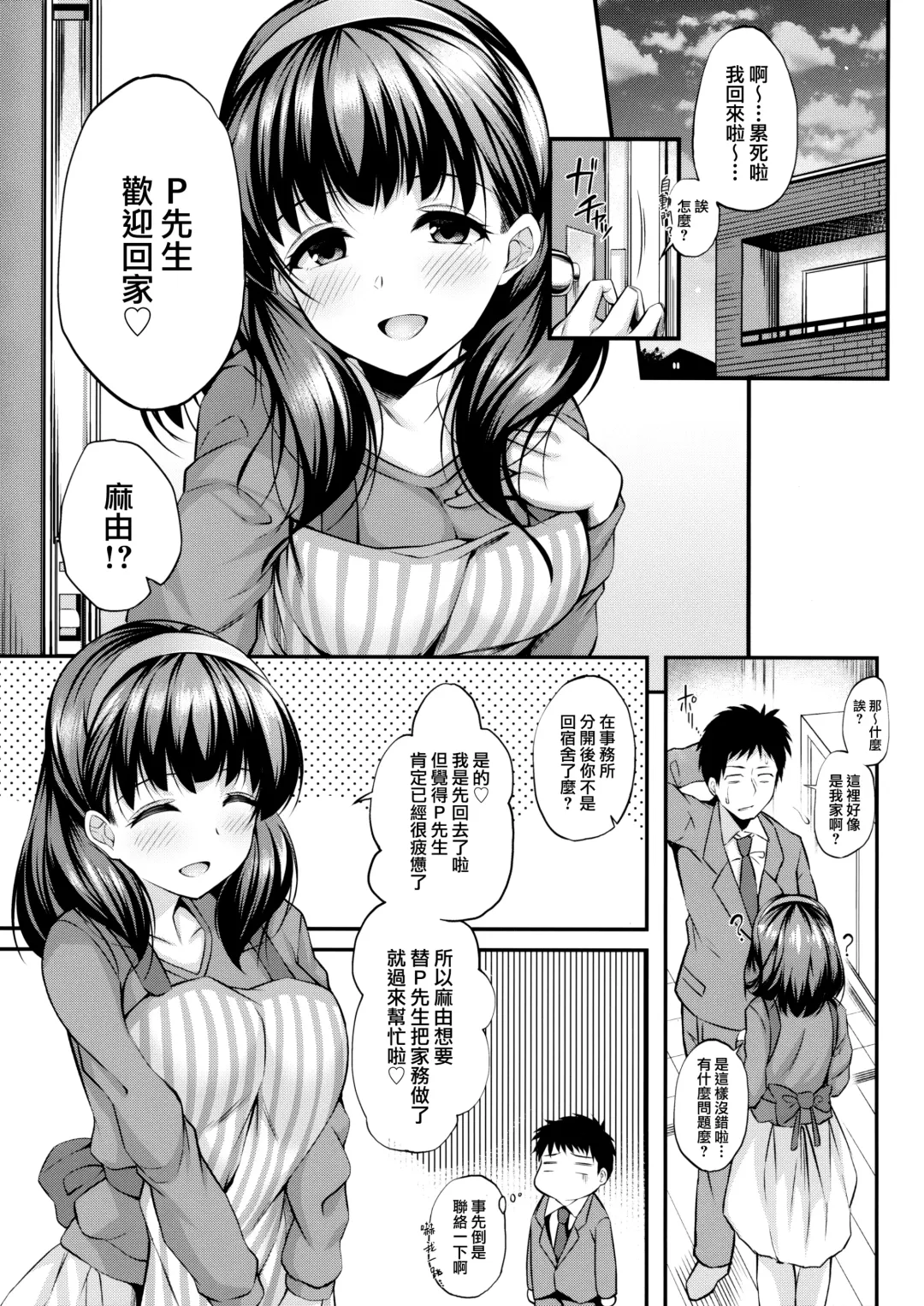 [Garana] Ofuroba de Mayu to Ecchi na Koto Suru Hon Fhentai - Page 3