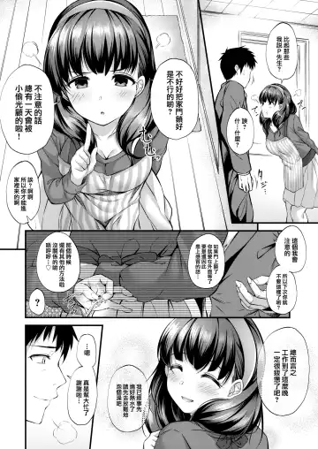 [Garana] Ofuroba de Mayu to Ecchi na Koto Suru Hon Fhentai - Page 4