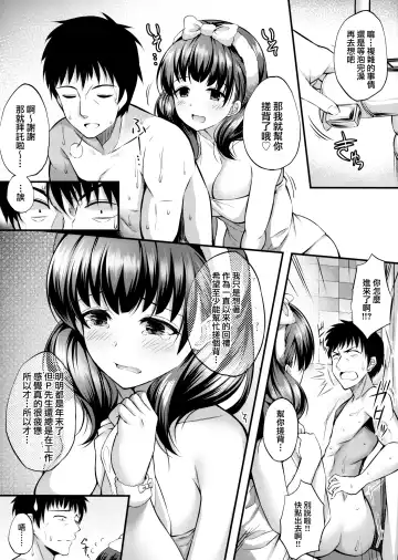 [Garana] Ofuroba de Mayu to Ecchi na Koto Suru Hon Fhentai - Page 6