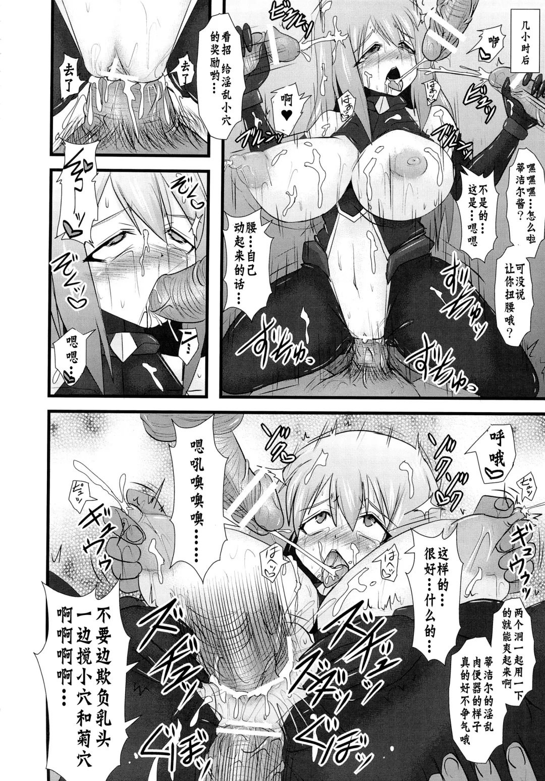 [Ryutou] Shield Knight Elsain Vol. 12 NETHER LABORATORY 2 Fhentai.net - Page 9