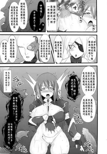 [Ryutou] Shield Knight Elsain Vol. 12 NETHER LABORATORY 2 Fhentai.net - Page 14