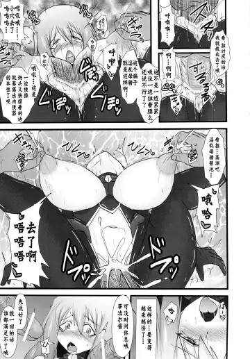 [Ryutou] Shield Knight Elsain Vol. 12 NETHER LABORATORY 2 Fhentai.net - Page 8