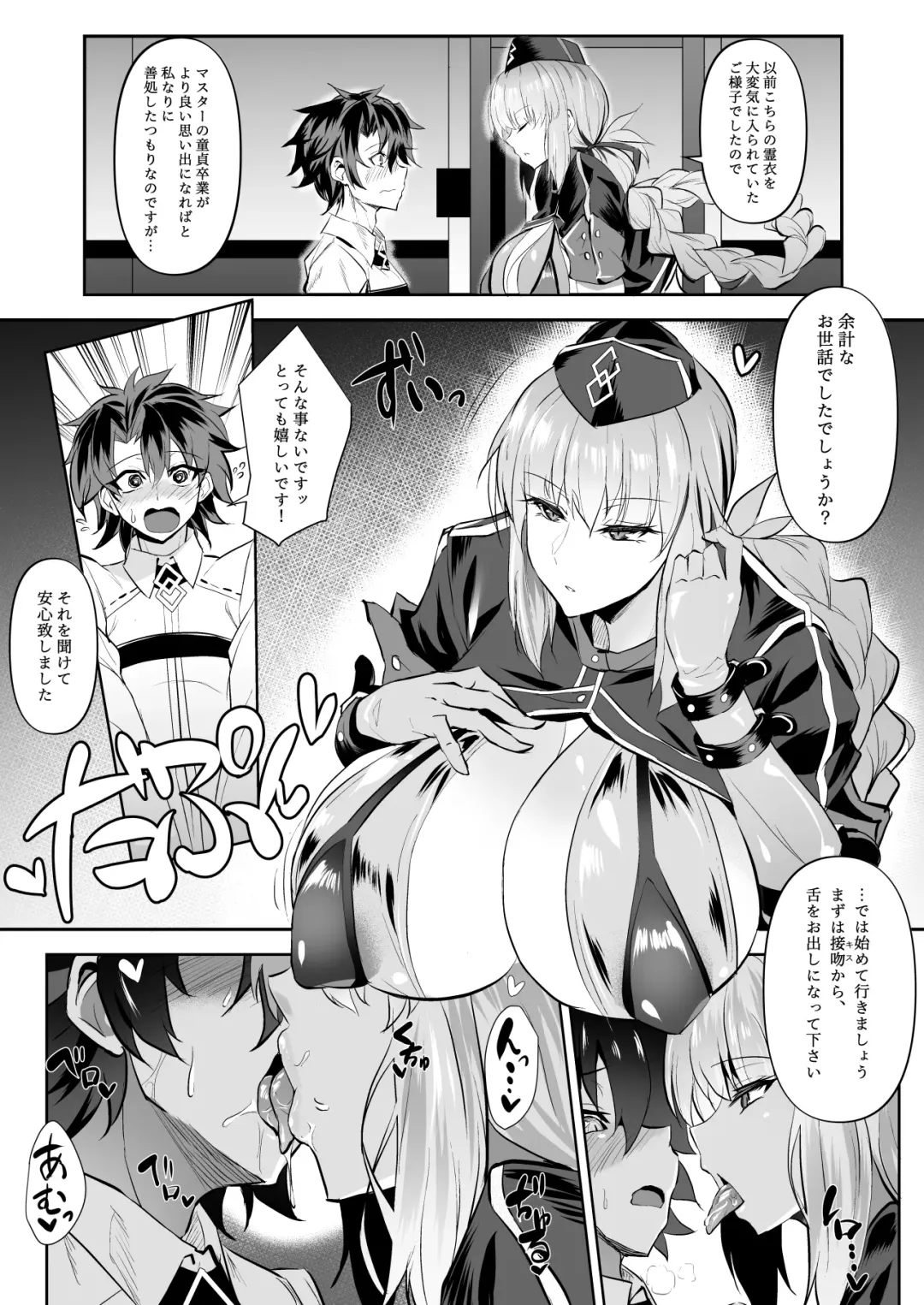 [Wtwinmk2nd] Nightingale true LOVE Fhentai - Page 4