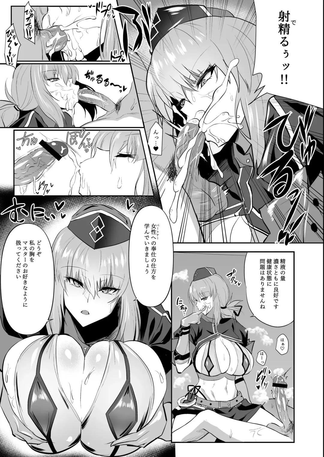 [Wtwinmk2nd] Nightingale true LOVE Fhentai - Page 7