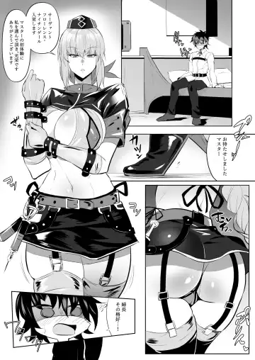 [Wtwinmk2nd] Nightingale true LOVE Fhentai - Page 3