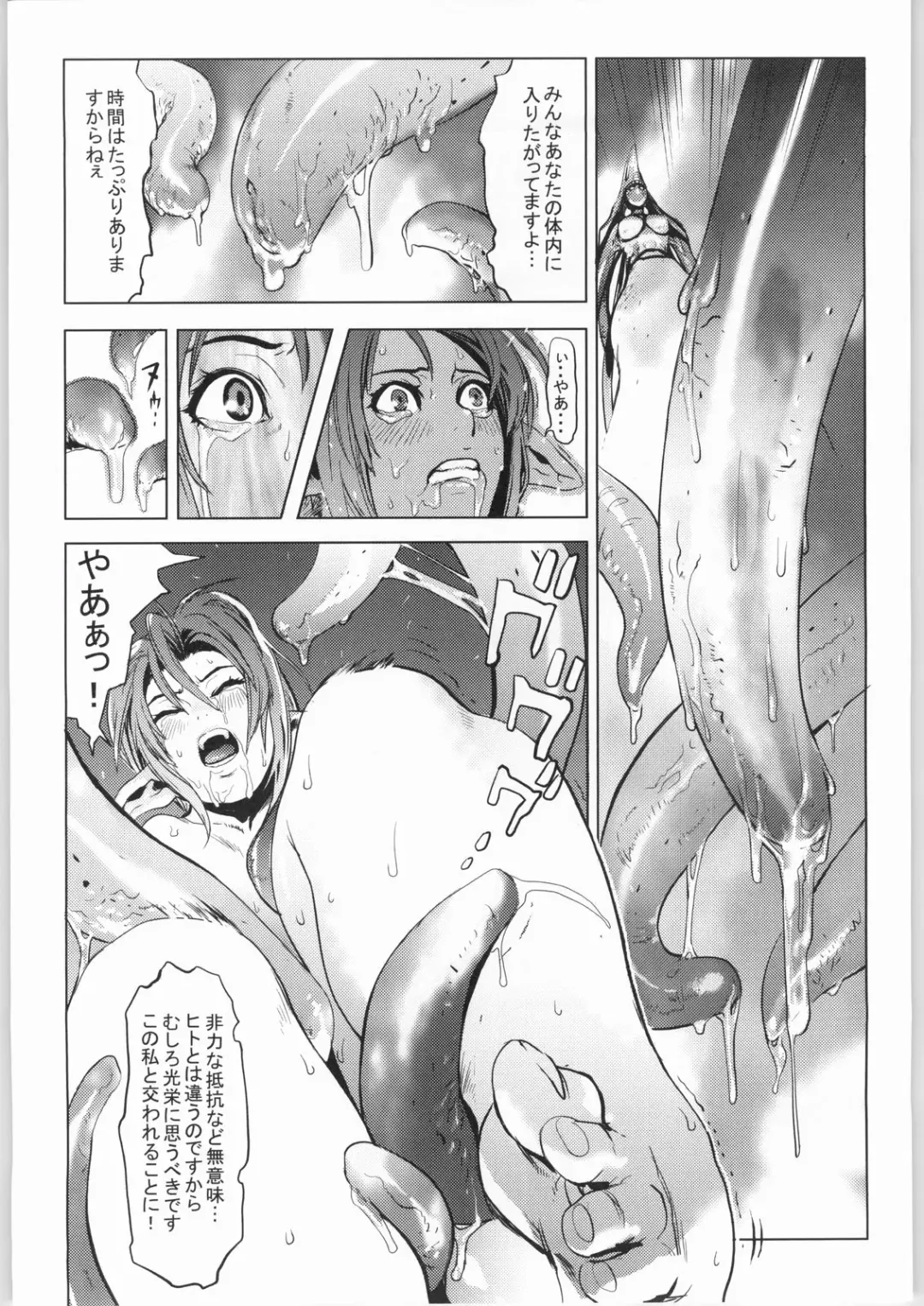 [Yukimi] Cube Fhentai - Page 14