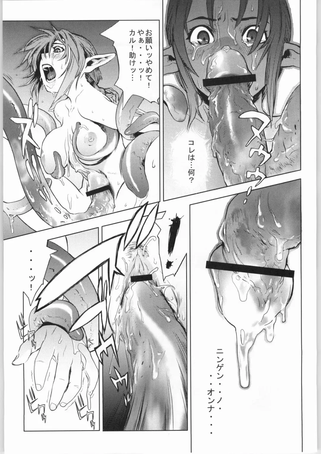 [Yukimi] Cube Fhentai - Page 16