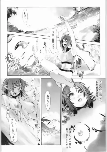 [Yukimi] Cube Fhentai - Page 6