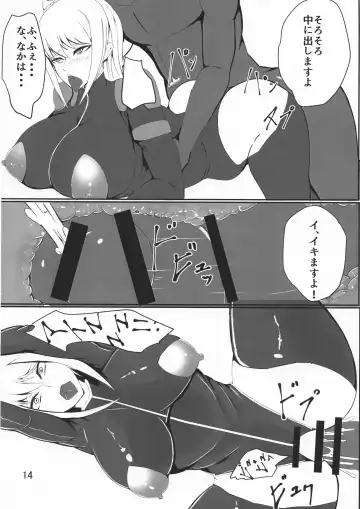 [Saketanuki] Ochi Nancy Fhentai - Page 14