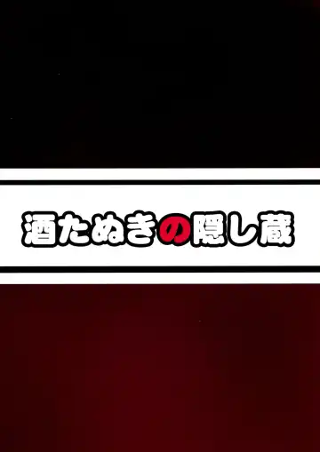 [Saketanuki] Ochi Nancy Fhentai - Page 2