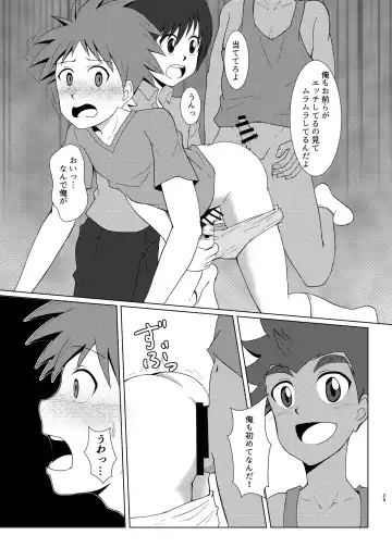 [Seiha] Boku no Hajimete wa, Tent no Naka datta. Fhentai.net - Page 28