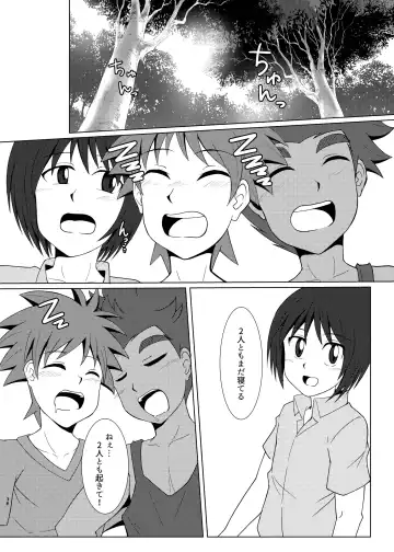 [Seiha] Boku no Hajimete wa, Tent no Naka datta. Fhentai.net - Page 37