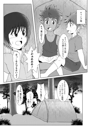 [Seiha] Boku no Hajimete wa, Tent no Naka datta. Fhentai.net - Page 9