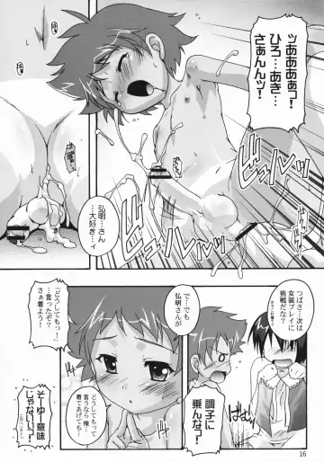 [Chiken Yarou - Shiroo - Takase Yuu] Tsubasa x4 no Naisho Fhentai - Page 15