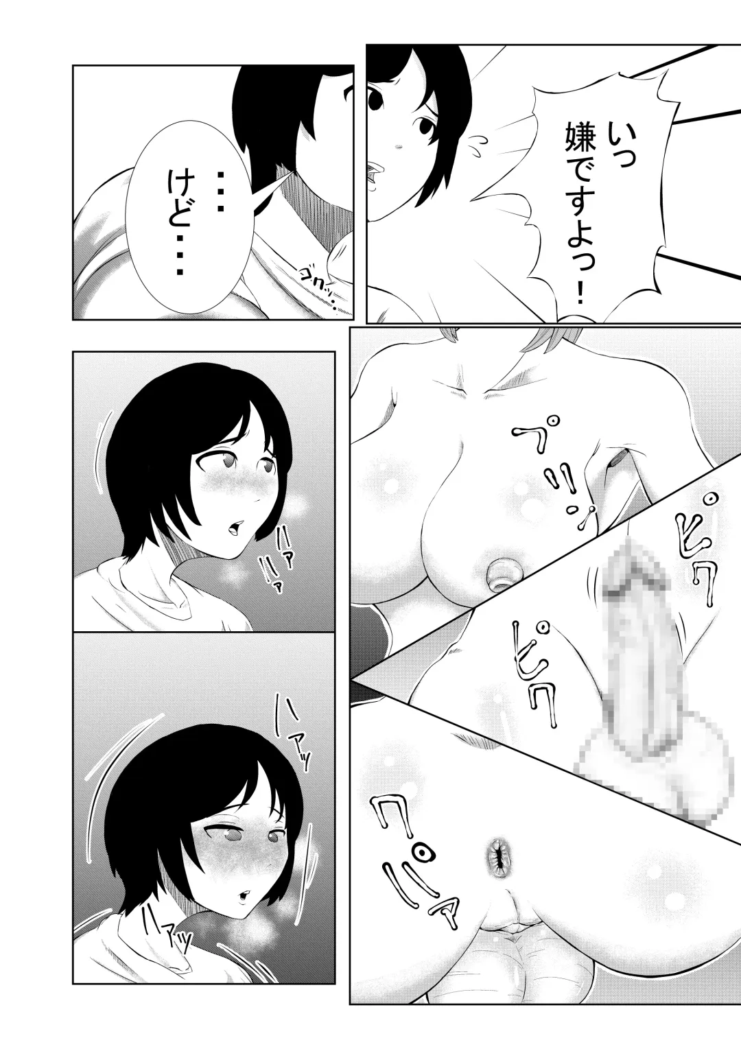 Chinko Tsuki Kyonyuu Nurse 1-ponme ~Doutei Shota kara Gyaku Chuusha~ Fhentai.net - Page 12