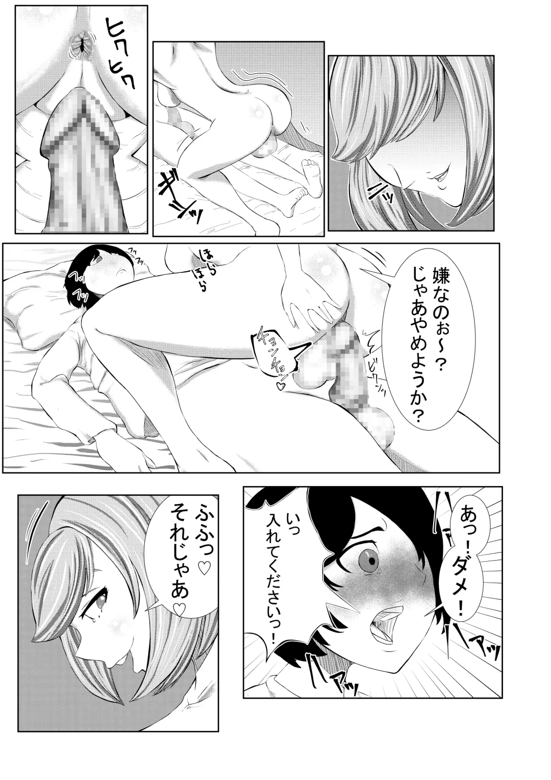 Chinko Tsuki Kyonyuu Nurse 1-ponme ~Doutei Shota kara Gyaku Chuusha~ Fhentai.net - Page 13