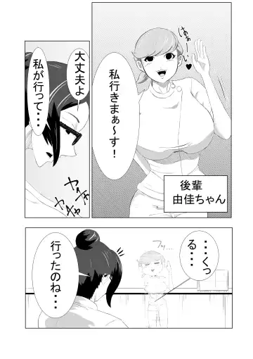 Chinko Tsuki Kyonyuu Nurse 1-ponme ~Doutei Shota kara Gyaku Chuusha~ Fhentai.net - Page 3