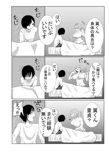 Chinko Tsuki Kyonyuu Nurse 1-ponme ~Doutei Shota kara Gyaku Chuusha~ Fhentai.net - Page 6