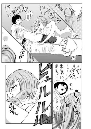 Chinko Tsuki Kyonyuu Nurse 1-ponme ~Doutei Shota kara Gyaku Chuusha~ Fhentai.net - Page 9