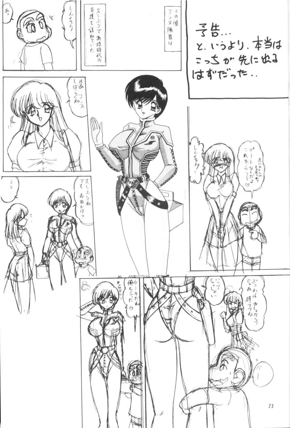 [Kamitou Masaki] U-7-X Fhentai - Page 24