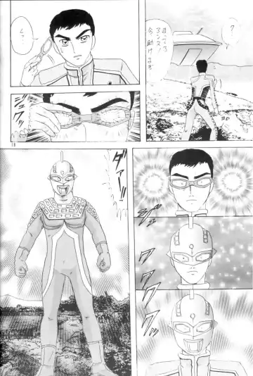 [Kamitou Masaki] U-7-X Fhentai - Page 19
