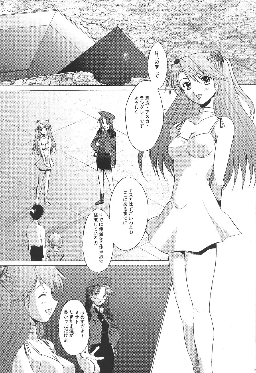 [Sakai Hamachi] EDEN -Rei4- Fhentai - Page 12