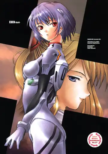 Read [Sakai Hamachi] EDEN -Rei4- - Fhentai