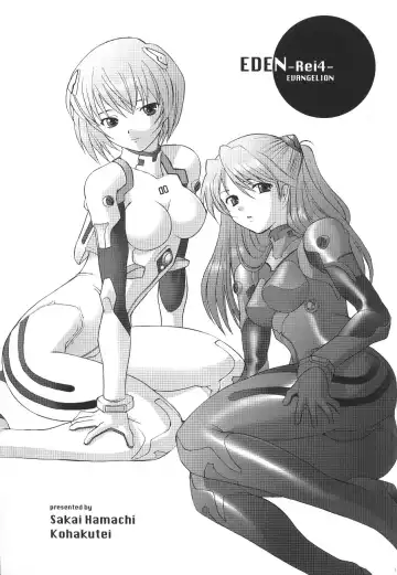[Sakai Hamachi] EDEN -Rei4- Fhentai - Page 2