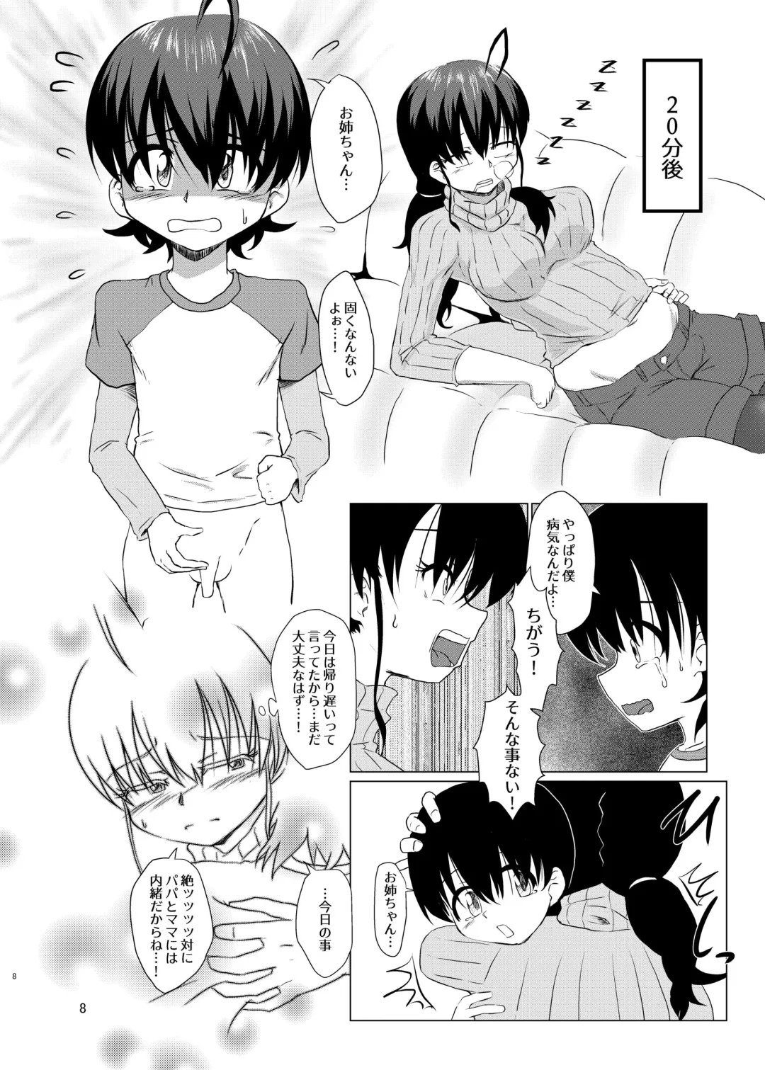 [Kurodou Katana] FutaShota Seikyouiku Fhentai - Page 8