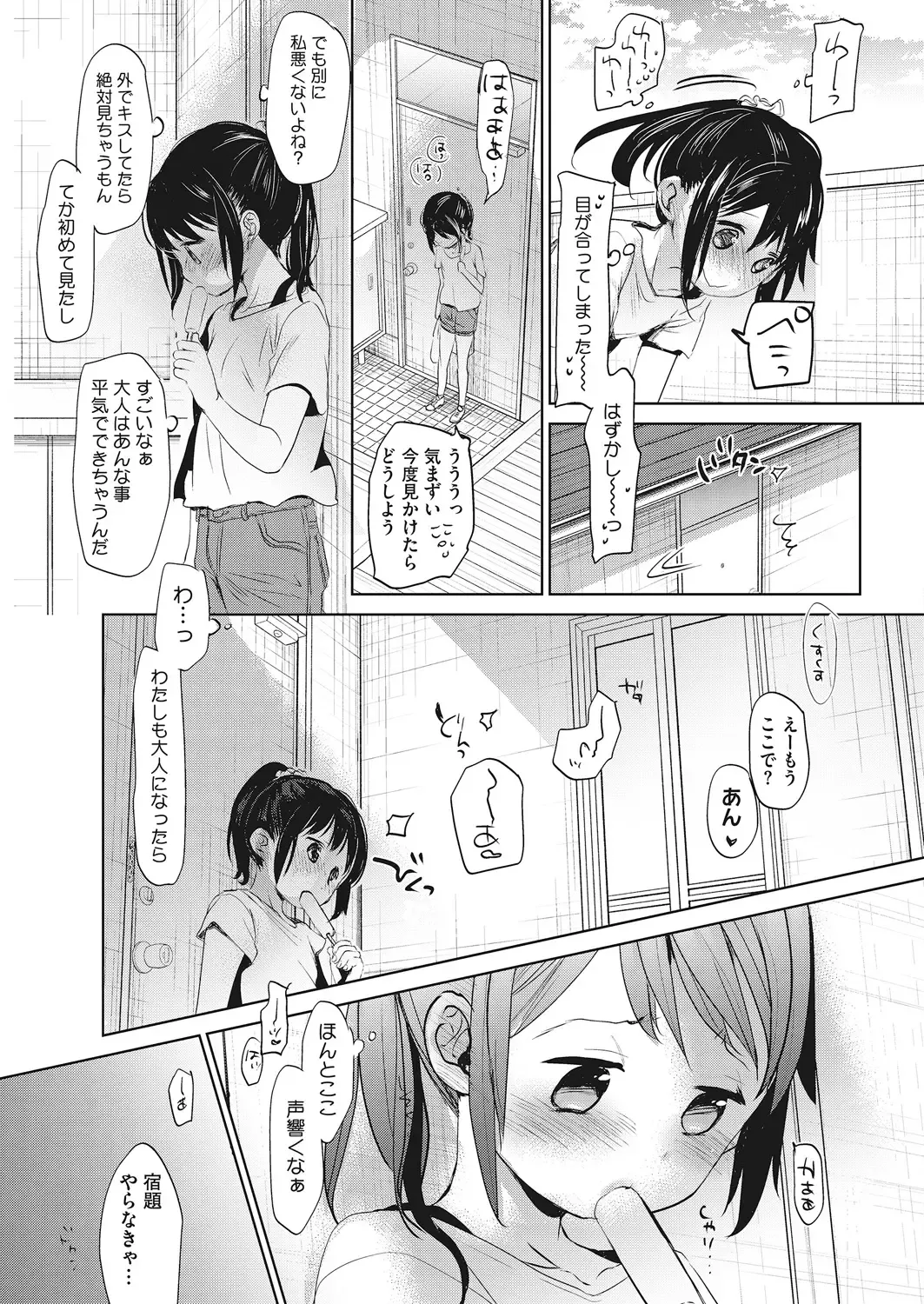 LQ -Little Queen- Vol. 20 Fhentai - Page 11