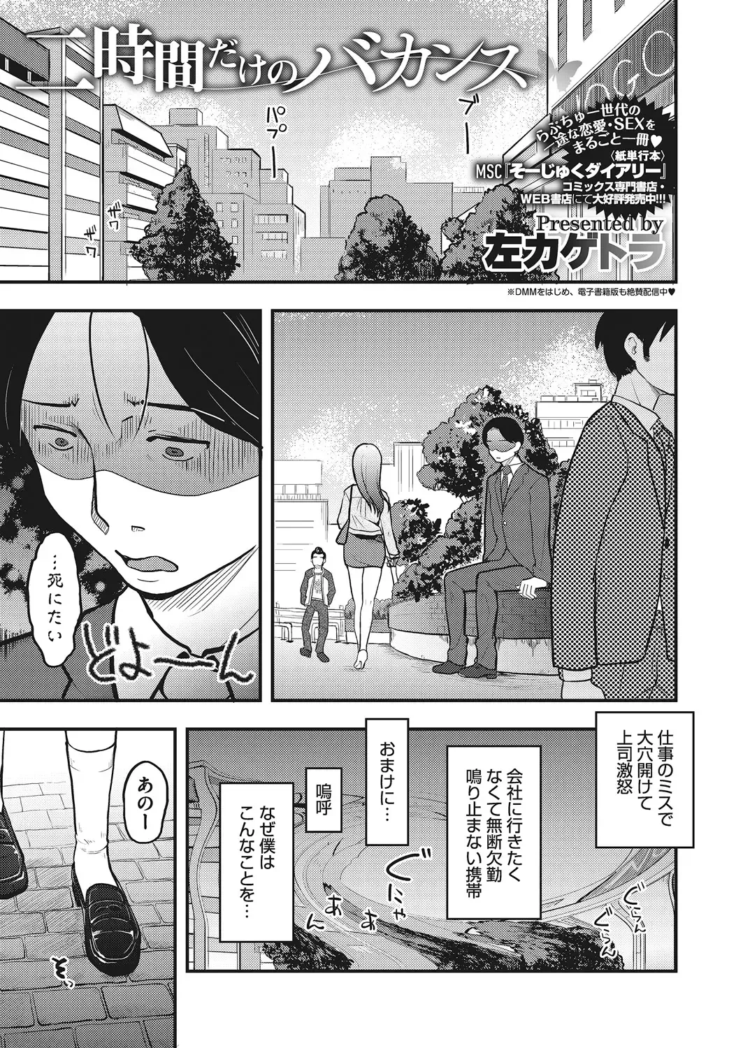 LQ -Little Queen- Vol. 20 Fhentai - Page 125