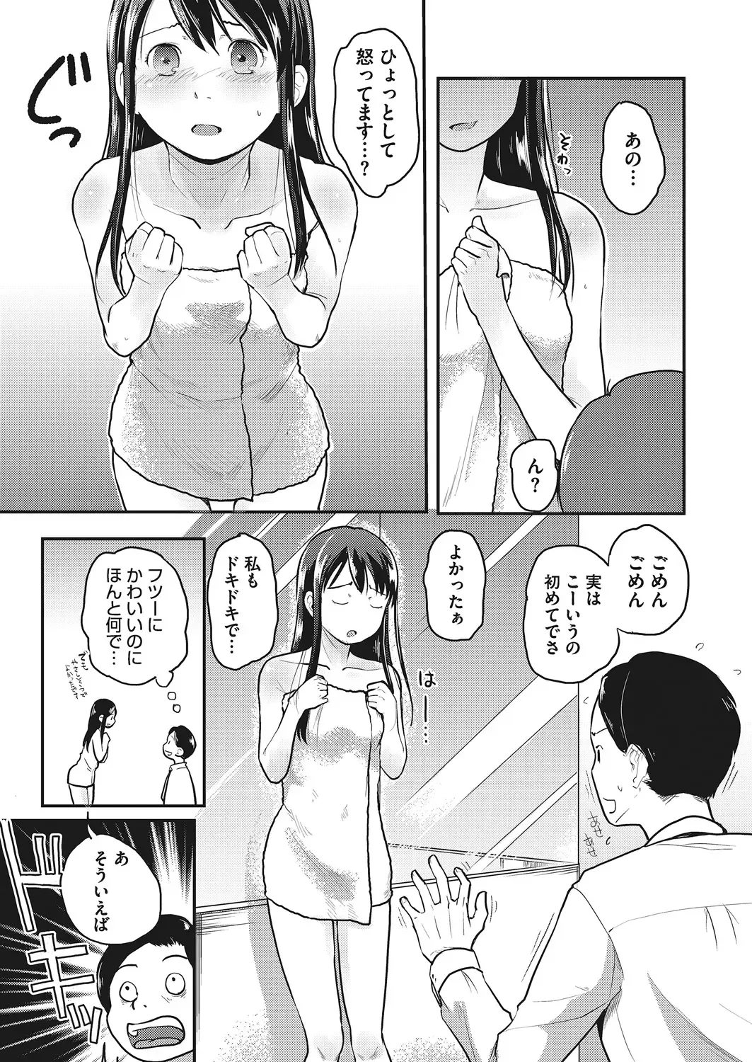 LQ -Little Queen- Vol. 20 Fhentai - Page 129