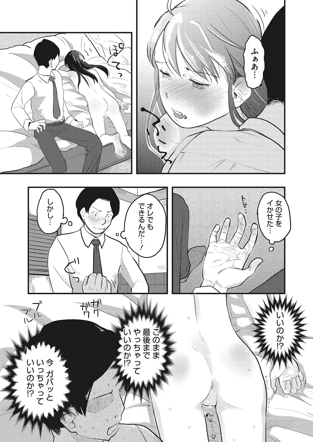 LQ -Little Queen- Vol. 20 Fhentai - Page 137