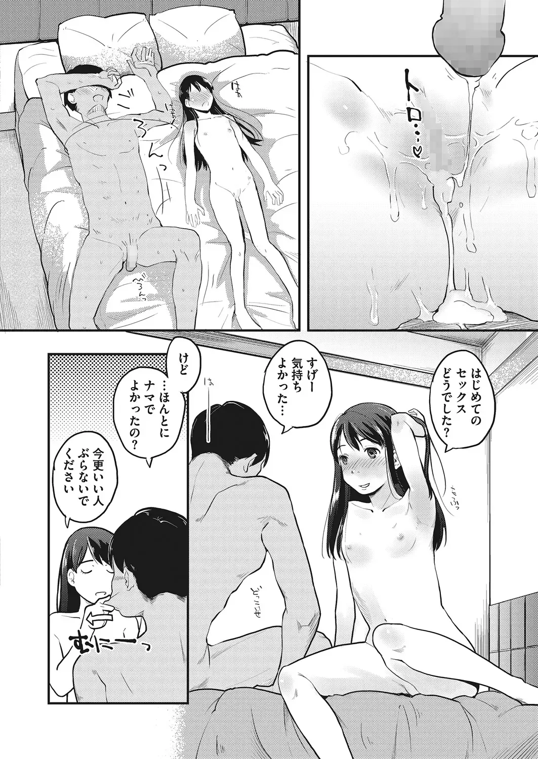 LQ -Little Queen- Vol. 20 Fhentai - Page 146