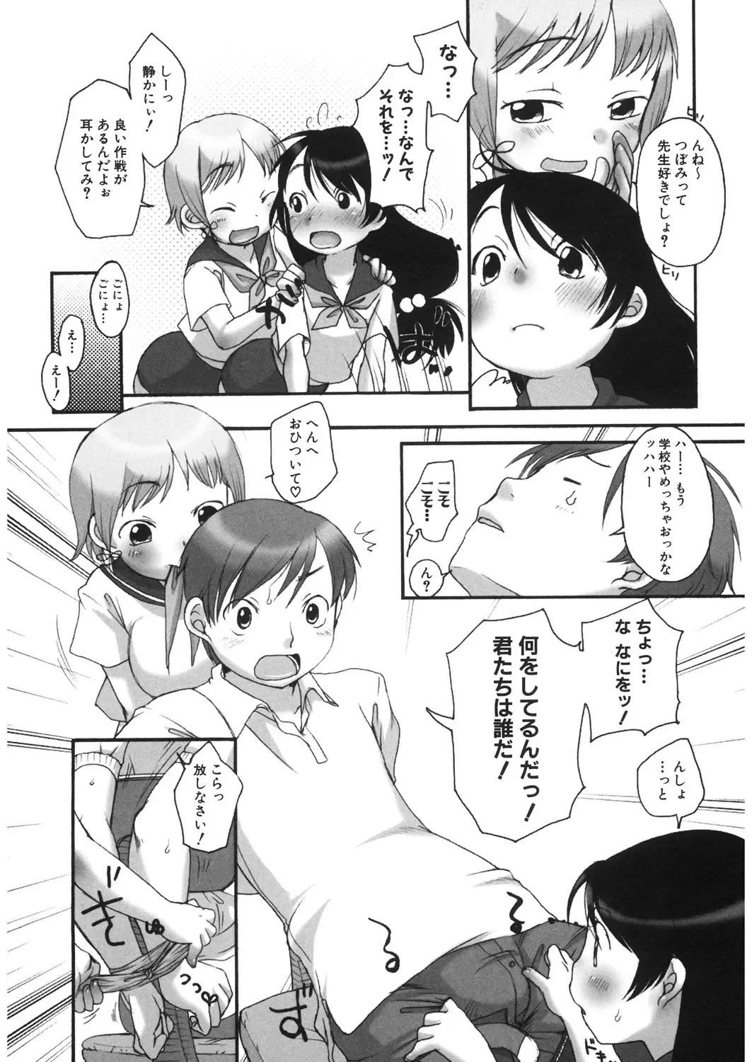 LQ -Little Queen- Vol. 20 Fhentai - Page 153