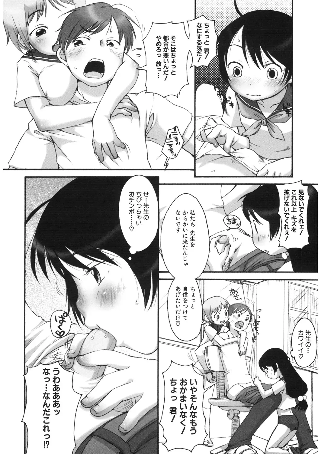 LQ -Little Queen- Vol. 20 Fhentai - Page 154