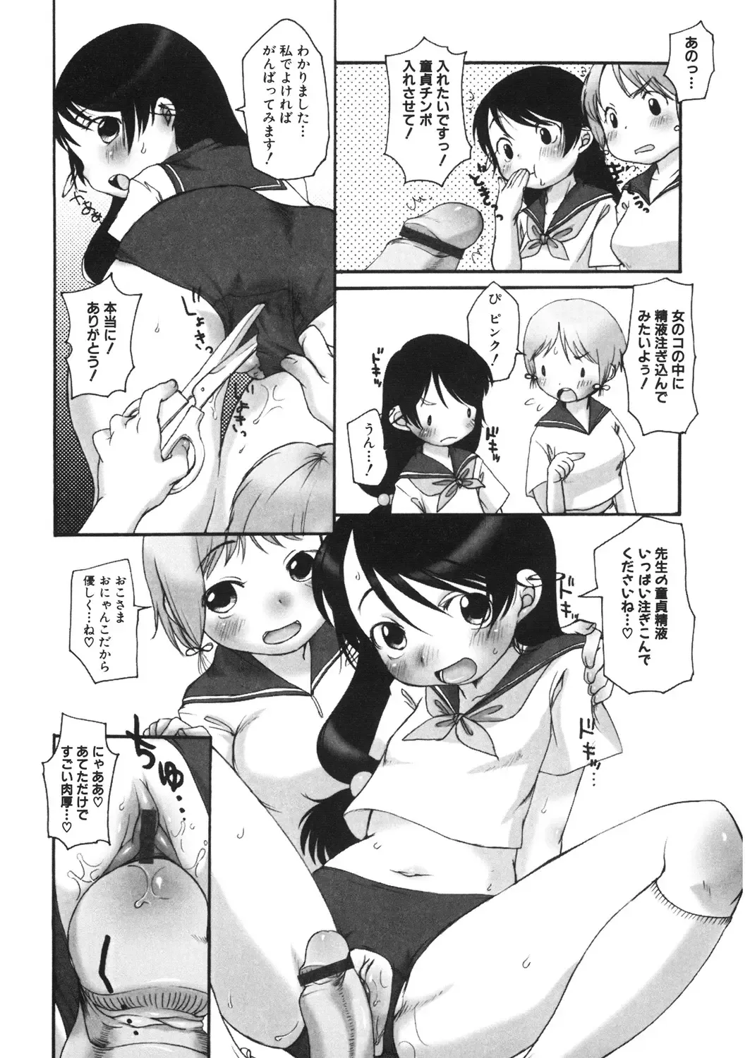 LQ -Little Queen- Vol. 20 Fhentai - Page 160
