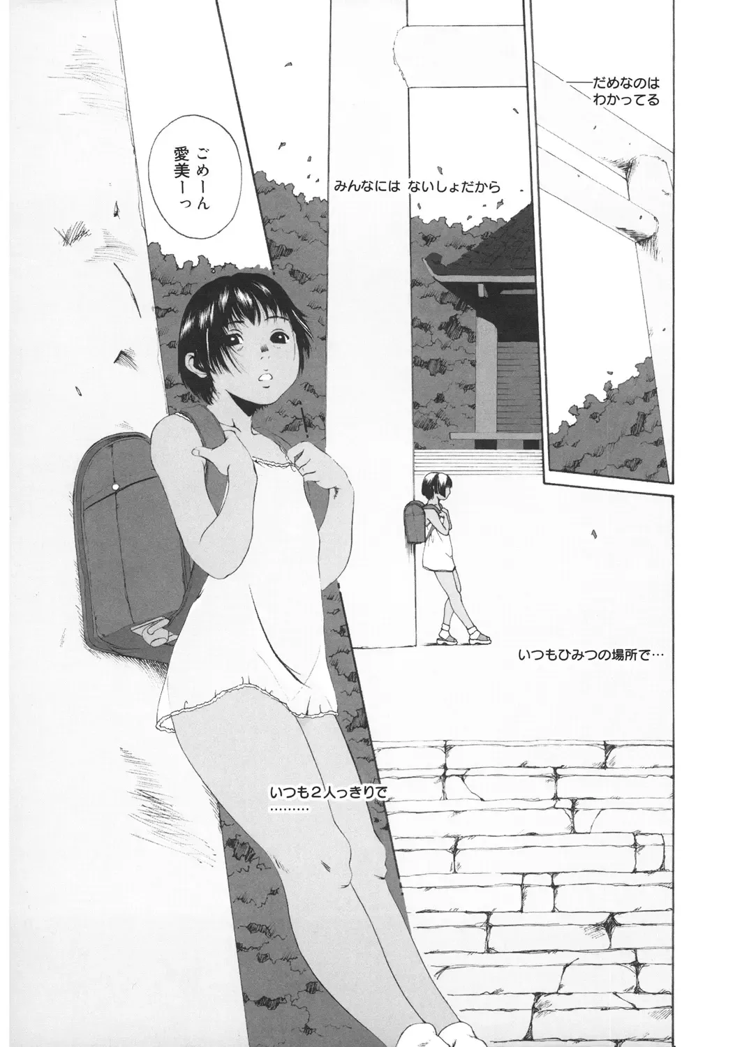 LQ -Little Queen- Vol. 20 Fhentai - Page 169